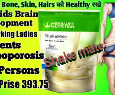 Shake Mate Herbalife | Shake Mate Herbalife Price | herbalife nutrition shake mate | Weight Loss