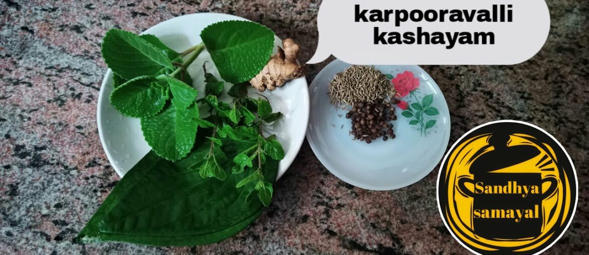 Immunity Booster for covid-19, karpooravalli Kashayam with Home ingredients /EASY TO MAKE #COVID-19