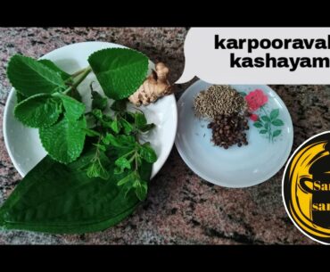 Immunity Booster for covid-19, karpooravalli Kashayam with Home ingredients /EASY TO MAKE #COVID-19