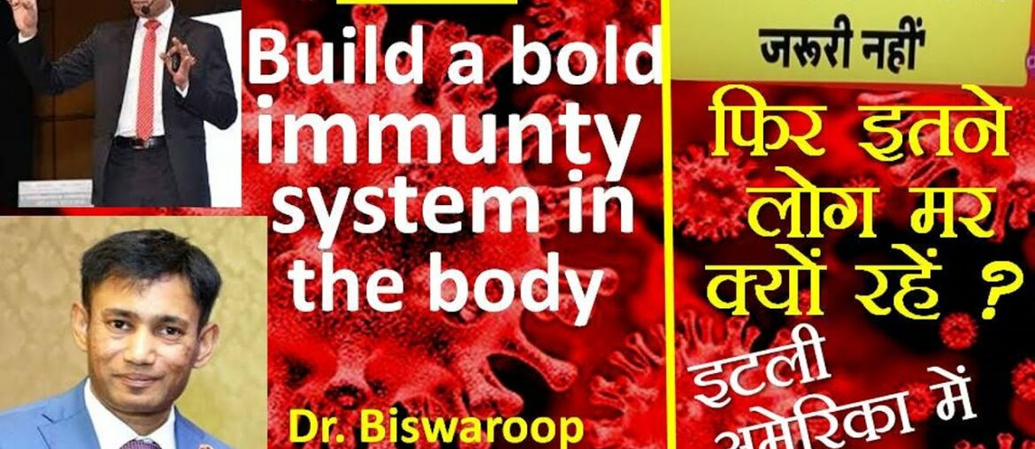 Dr Biswaroop Roy Chowdhury says on corona virus to build immunity in the body to protect