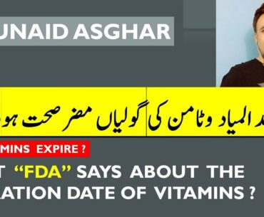 Do Vitamins Expire? | FDA Guidelines | Survival Medicine Series (Urdu) || Dr Junaid Asghar