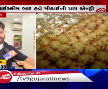 Surat based Halwai makes immunity boosting sweets to fight coronavirus | Tv9GujaratiNews