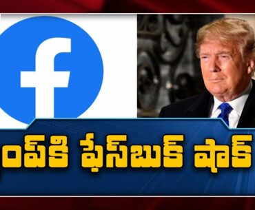 Facebook, Twitter take down US President Trump's video claiming children immune to COVID-19 - TV9