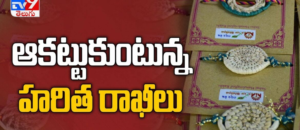 Coronavirus effect on Rakhi sales in Telugu States - TV9