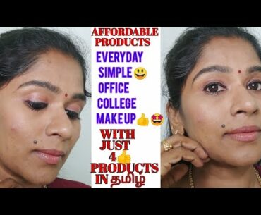 SIMPLE MAKEUP LOOK TUTORIAL in tamil |  DAILY / COLLEGE / OFFICE MAKEUP Using 4 affordable product