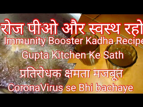 Coronavirus se kaise bache Immunity Booster kadha recipe, Coronavirus Se bachna  Kadha  AYUSH KADHA