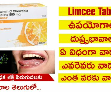 Best Immunity Boosting Tablets Uses in Telugu|Limcee Tablets Uses&SideEffects In Telugu|Full Review