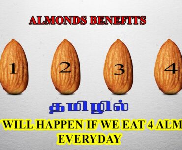 What will Happen If we Eat 4 Almonds Every Day in Tamil ||kick out fitness