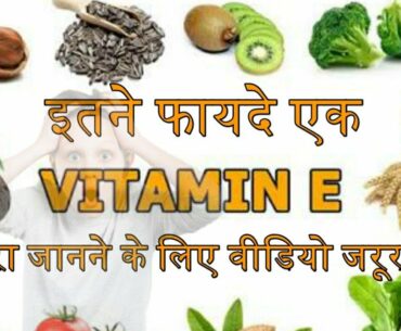 Information About Vitamin E benifits and harm effects || Nutrition Guru||