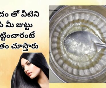 Castor Oil For Hair Growth in Telugu |Hair oli using Alovera Gel, Coconut oil, Vitamin E Capsule