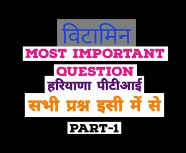 Most important vitamins questions Haryana PTI