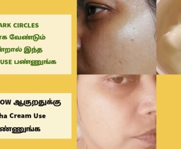 HOME MADE GLOWING SKIN BEAUTY CREAM|ALOE VERA CREAM FOR DARKCIRCLES|HOME MADE BEAUTYCREAMFOR DRYSKIN