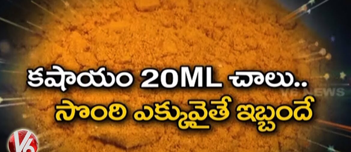 Preparation Of Decoction To Stay Away From Covid-19 | V6 News