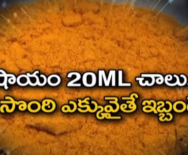 Preparation Of Decoction To Stay Away From Covid-19 | V6 News