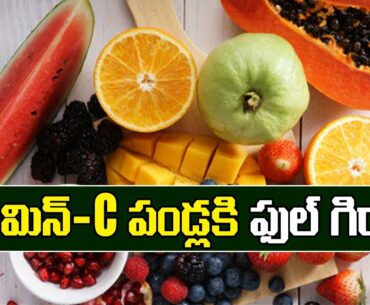 Covid-19 Effect : Demand For Vitamin C Fruits | V6 News