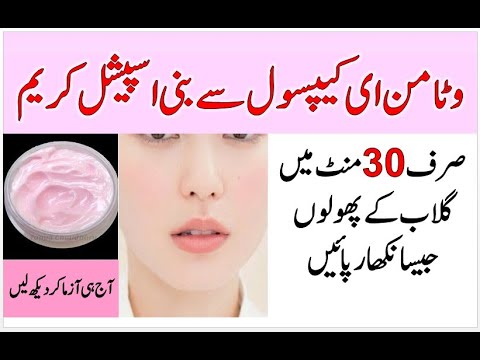 Special Vitamin E Cream | Vitamin E Capsules For Skin Whitening | Rang Gora Karne Ki Cream