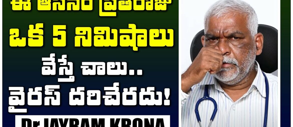 Yoga For Breathing and Lungs Strength || Dr.Jayram Krona about COVID Immunity Boost || suman tv