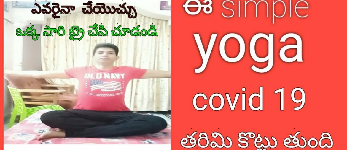 Covid19 yoga corona excercise immunity boosting yoga  lungs purified yoga  # doctor help