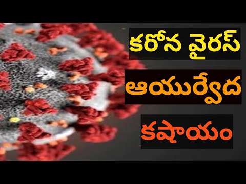 corona virus Immunity booster powerful drink in telugu  | telugu victory