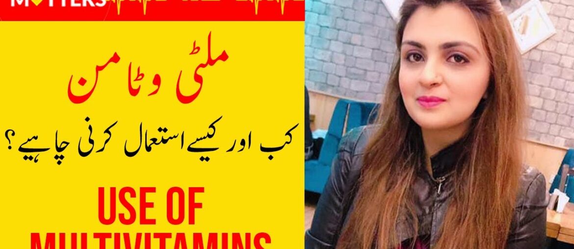 How To Use Multivitamins | Benefits of Multivitamins | Dr Tooba Abid