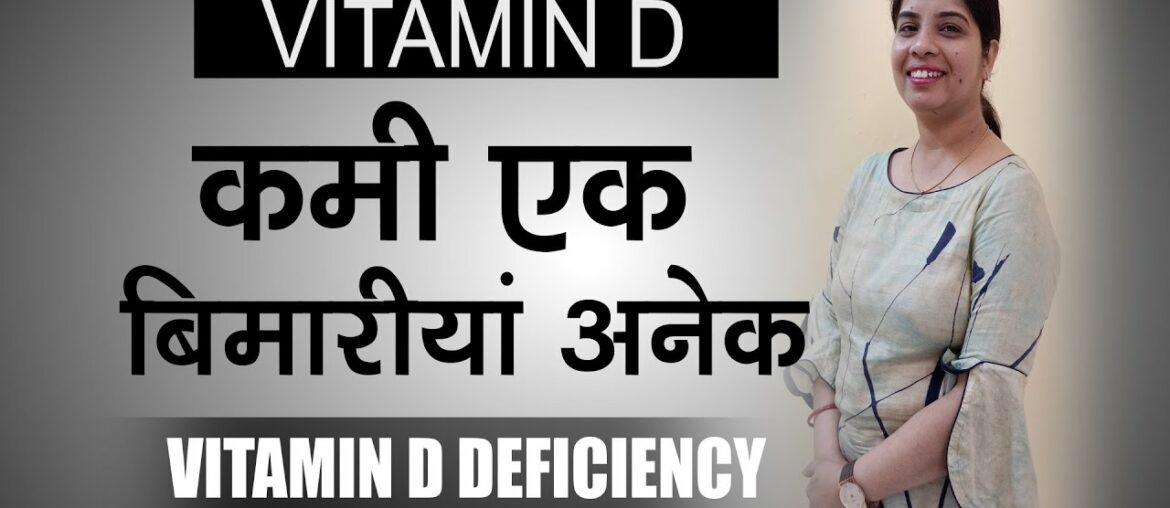 VITAMIN D/ KAMI EK BIMARIYAAN ANEK/ DEFICIENCY OF VITAMIN D AND ITS PROBLEMS