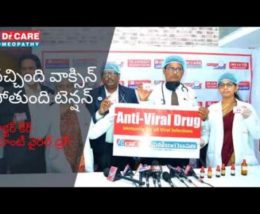 Anti - Viral Drug | Immunity For all Viral Infections | Dr. A.M Reddy | Dr Care Homeopathy