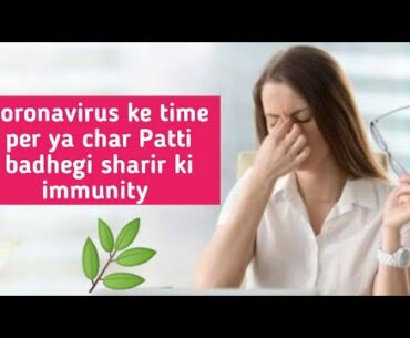 Coronavirus ke time mein sharir ki badhaen free mein immunity