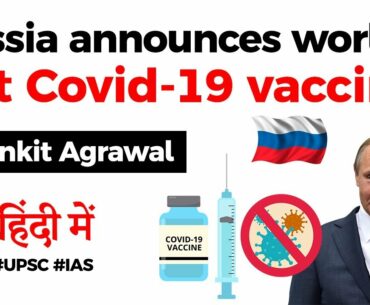 Russia makes Vaccine for Covid19 - President Putin announces Russian Vaccine #UPSC #IAS #COVID19