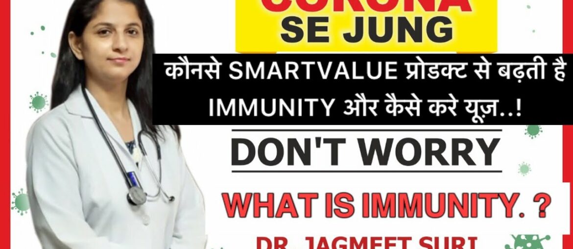 WHAT IS IMMUNITY & HOW TO BUILD BY USING SMARTVALUE PRODUCT, DR.JAGMEET SURI.