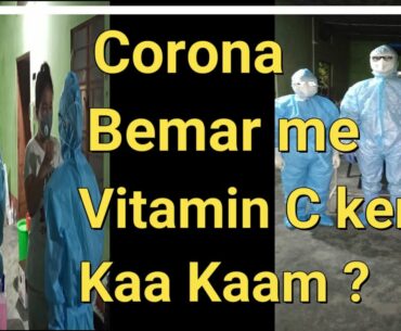 Corona Bemar me Vitamin. C ker Kaa Kaam?