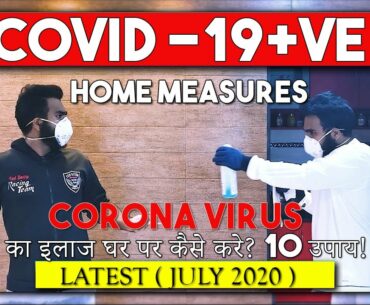 COVID 19+ve Home Measures, Coronavirus  (10 MUST Follow Measures)