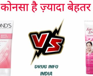 Ponds white beauty face wash vs fair and lovely face wash