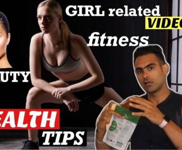 GIRLS  !! BEAUTY ! Fitness! Health TIPS BY HARRY MANDER !!