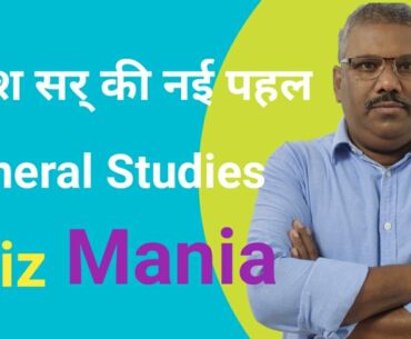 General Studies Vitamins and Nutrition Part 2 Quiz Mania 6