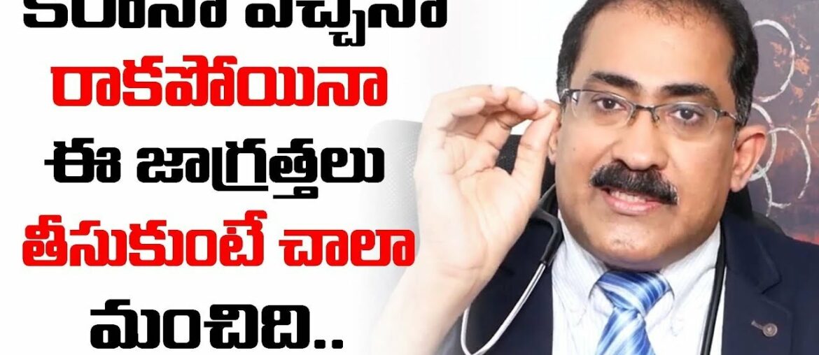 Dr Sathish Ganta About Immunity Boost Diet || Latest COVID Health Tips || suman tv