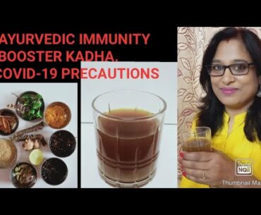 Aayush Mantralaya Formula based Anti-COVID19 Kaadha (Immunity Booster Drink) by -Way Of Life