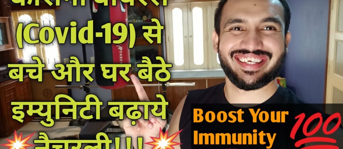 How To Boost Immunity Naturally | Immunity Kese Badhaye Naturally | How To Increase Immunity |