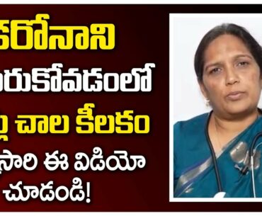 Dr.Rebecca Priyadharshini About Immunity Boost || Latest COVID Updates || suman tv