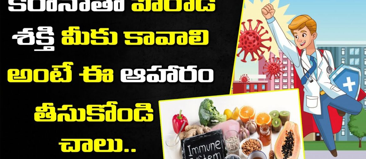 Tips To Improve Our Immunity System | Dr Kodanda Ram About Immunity Food | SumanTV Organic Foods