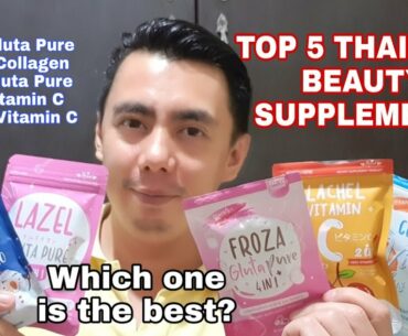 TOP 5 BEST THAILAND FOOD SUPPLEMENTS (FROZA, LACHEL, LAZEL, VITAMIN C FROZEN COLLAGEN) YOU MUST TRY