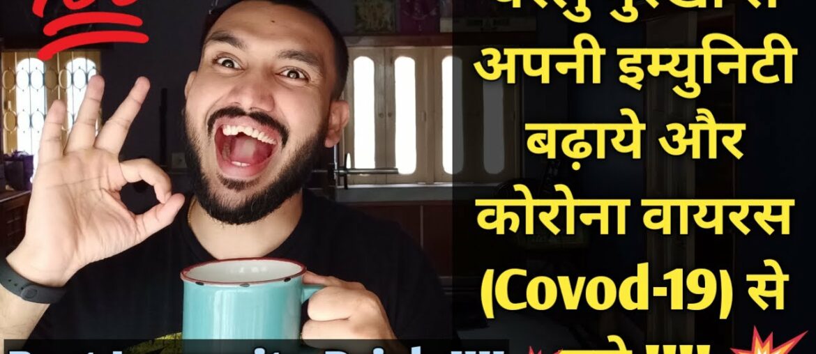 How to Make Kadha | Kadha Kaise Banaye | Natural Immunity Booster | Immunity Power Kaise Badhaye |