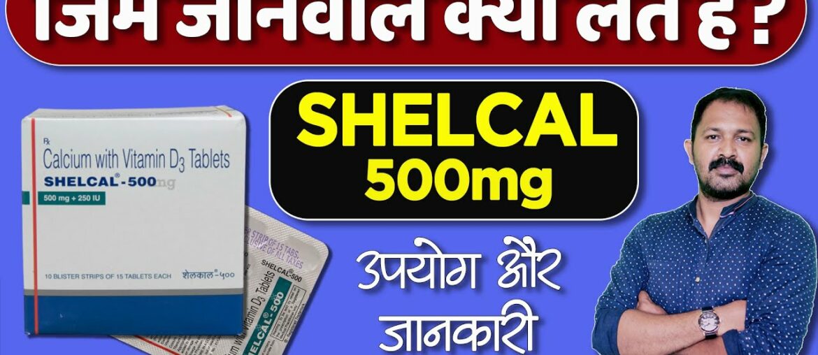 Shelcal 500 Tablet: Usage, benefits & side effects | Detail review in by Dr.Mayur | Calcium tablet
