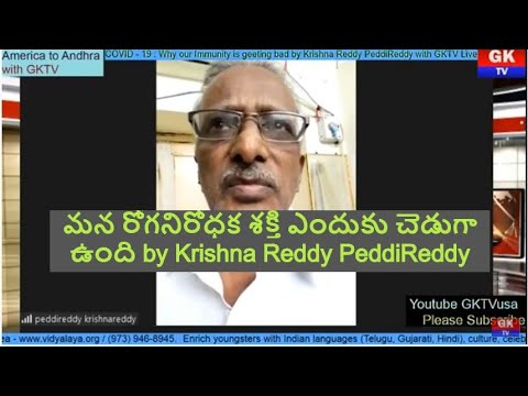 COVID - 19 : Why our Immunity is getting bad by Krishna Reddy PeddiReddy with GKTV Live