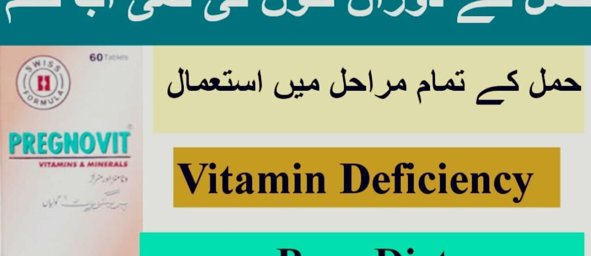 Pregnovit (Vitamin & Mineral)Tablets Uses In Urdu||Used For Pregnancy||Poor Diet|Vitamin Deficiency|