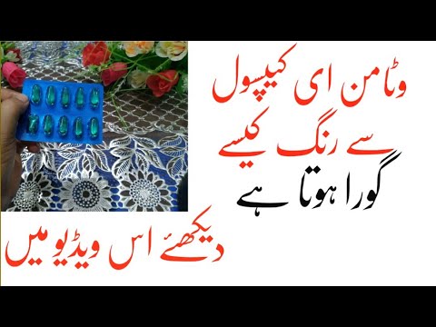 How To Use Vitamin E Capsule For Skin Whitening/Rang Gora karne ka Tarika by Beauty Tips  & recipes