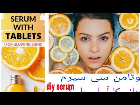 Diy Vitamin || C Serum easy || Beauty Secrets by Samina