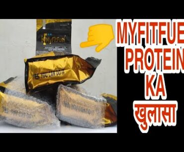 Myfitfuel Advance Mff 100% Whey Protein With Digestive Enzymes & Multi Vitamins ll Unboxing & Review