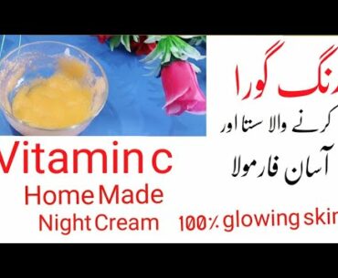 100%Glowing Skin With Vitamin C Home Made Cream By BeautyTips & Recipes/Rang Gora Karne Ka Tarika