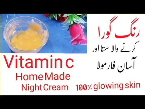 100%Glowing Skin With Vitamin C Home Made Cream By BeautyTips & Recipes/Rang Gora Karne Ka Tarika