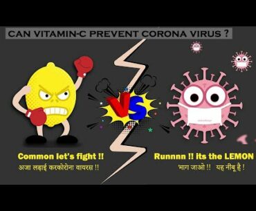 CAN VITAMIN C PREVENT CORONA VIRUS ?? - VITAMIN C   #covid19 #bestimmunitybooster